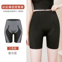 奢华黑[一件装] M[100-115] 悬浮无痕塑身内裤产后高腰提臀收腹裤束腰冰丝打底安全裤