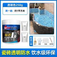 [透明250g]1平方 瓷砖面鱼池用 水池防水胶鱼池防水涂料防漏胶卫生间楼顶外墙屋顶补漏材料