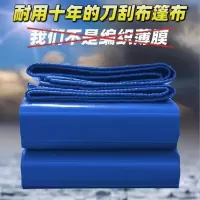 1米*1米 三轮车雨棚鱼池油布加厚耐磨防雨布篷布防水防晒盖货帆布货车苫布