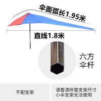 六方 单买1.95米双层伞(不要支架 摩托车雨伞棚遮阳伞遮雨防晒男式超大三轮车载重王电动车太阳伞蓬