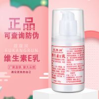 [防伪款]一瓶装 维生素E乳男女面霜身体乳护手霜淡化色斑保湿补水保湿100ml/瓶