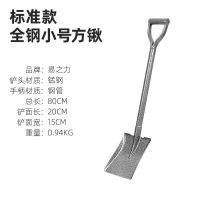 锰钢加厚银彩秀秀小号方铲 铁锹全钢高锰钢铁锨家用小铁铲子多功能农用大全加厚农具铲
