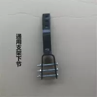 单通用支架下节 摩托车雨伞电动车三轮车载重王弯梁车雨伞座子伞架接头雨伞支架