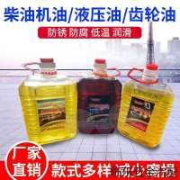 四季通用机油 1.7斤 (不划算) 透明桶机油 齿轮油 液压油微耕机柴油农用三轮车拖拉机手扶机油