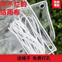 0.6米宽[加厚撕不烂] 1米长[室外防雨专用] 透明防雨布篷布遮雨布挡雨布防水布塑料膜电车阳台神器防尘雨布
