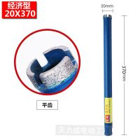 20X370mm自来水/热水管 快速混凝土63水钻头水钻机水磨钻空调墙壁打孔开孔器打洞神器
