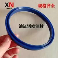 进口材质280-310-19/每个 UNR型油封密封圈大全 UNR280 310 19液压油缸U型聚氨酯材质油封