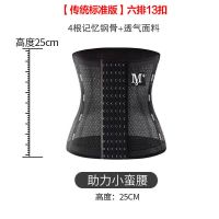 黑色[传统标准版] S 95-110斤 男女束腰带夏天薄款收腹透气瘦身燃脂超薄强力塑腰封绑带肚子瘦身