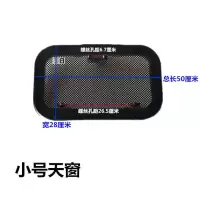 三轮小号天窗一个 三轮四轮车天窗 电动三轮车透气天窗 钢化玻璃载客拉客三四轮天窗
