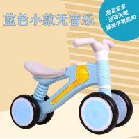 蓝色(小款)不推荐 儿童平衡车滑行车1-3岁无脚踏宝宝学步车溜溜扭扭车礼物玩具童车