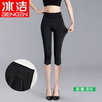 冰丝-高腰黑色 4XL(140-170斤) 冰洁高腰七分冰丝打底裤女夏薄款外穿黑色紧身显瘦夏季大码7分裤