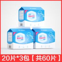60片 叙贝防溢乳垫一次性超薄哺乳期溢乳垫秋冬季隔奶透气防溢防漏乳贴