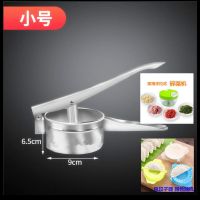 小号不锈钢款口径9.0cm 三件套(挤水器+3个饺子器+碎馅器) 菜馅挤水器饺子馅不锈钢压菜器蔬菜脱水挤菜水的神器家用厨