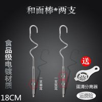 18cm和面棒 *2支[镀铬] 东菱/凯伍德电动打蛋器棒配件12线打蛋头电钻搅拌棒加长304不锈钢