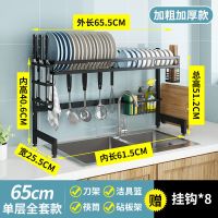 磨砂黑[刀架+筷筒+砧板架+洁具篮] 55CM主架[适用51CM以内水槽] 厨房架子置物架碗碟筷沥水架放碗盘水槽置物架厨