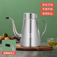 (无滤网) 304超特厚款13安士(8两装) 304油壶不锈钢家用防漏调味壶香油瓶大容量装油罐厨房用品储油罐
