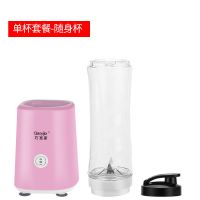一代-普通单动力款-可爱粉 单机随身杯 迷你果汁机多功能榨汁机家用辅食搅拌豆浆研磨便携式料理机