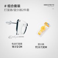 7档可调电动打蛋器(送蛋清分离器) 电动打蛋器 烘焙家用迷你手持自动打蛋搅拌棒打奶油机 烘焙工具