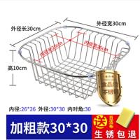 加粗款 外径 30*30 网格洗菜盆沥水篮水槽水池控水筐挂篮子不锈钢盆长方形碗篮碟架