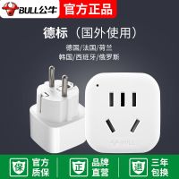 901G(一转一) 德标欧标转换插头转换器充电头俄罗斯欧洲韩国泰国巴厘岛越南