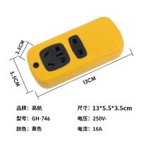 GH10/16A 黄色7孔 746 10/16A工程家用大功率插座防摔无线排插不带线地拖插座无线接线板