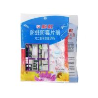 彩虹80g樟脑丸 防霉防蛀片樟脑丸衣柜书架家具衣物家用芳香防虫驱虫80g