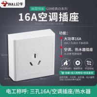 明装三孔16A空调 16a插座一开三孔三眼空调热水器插座开关专用面板明装大功率