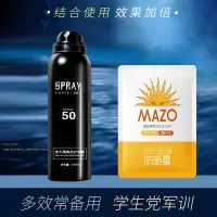 [买1得3]高倍+防晒霜2片 防晒霜男士专用喷雾防水防汗持久隔离二合一户外工地学生党军训