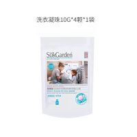 体验装1包(4粒) 蔬果园洗衣凝珠洗衣液香水三合一持久留香浓缩除菌除螨洗衣去污
