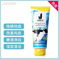 舒肤牛奶沐浴盐 400g 1瓶装[净痘除螨改善鸡皮] 亮肤沐浴盐洗澡后背去痘搓泥宝去鸡皮角质磨砂膏海盐沐浴露