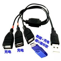 一口传数据 两口充电(USB直头) 车载电脑usb扩展器一拖二车用导航充电数据线分线器usb 1分2母线