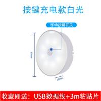 按键款白光[不能感应] 超大灯体[一个装]送3M贴片 智能人体感应灯全自动超亮家用起夜灯LED宿舍小夜灯卧室床头灯