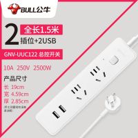 [白色]1.5米-2USB+2孔 插线板usb插板带线多功能宿舍插排挂墙拖把电插座拖线板小型