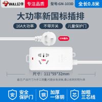 BULL公牛103D (无开关) 单插座/需自己接线 空调插座板带线插排多功能大功率插线板无线插板电炉专用排插