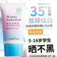男女孩防晒霜小孩儿童初中高中学生军训用防晒乳大童少女全身面部 男女孩防晒霜小孩儿童初中高中学生军训用防晒乳大童少女全身面