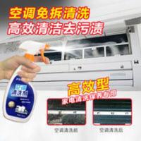 500mL 空调清洗剂空调翅片过滤网空调杀菌消毒清洁剂