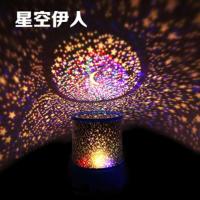 星空伊人(送电池) 普通彩盒 星空灯投影灯led满天星浪漫旋转卧室梦幻情人节生日礼物小夜灯