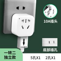[二位#无开关]空调热水器 墙上插孔是[10A] 4000W大功率10A转16A空调热水器专用插座转换器插头插排家用插板