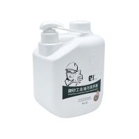 EH-70 2升 磨砂工业油污洗手液修车黑手变白手去机油重油污洗手粉膏神器