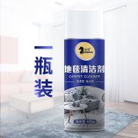 地毯清洁剂450ml 地毯清洁剂干洗剂免洗去污清洗神器布艺沙发地毯清洗剂家用免水洗