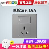 如图 开关插座大功率空调插座带开关16A面板三孔热水器插座G07灰