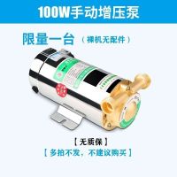100瓦手动裸机无质保无配件 标配 家用全自动自来水增压泵静音太阳能热水器管道加压泵220V小型水泵