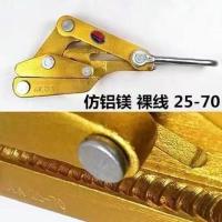 仿铝镁卡裸线用25-70 铝镁合金卡线器锁紧线器电力电缆绝缘拉线夹头卡钳导线用紧固器