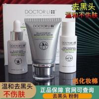 去黑头套装100ml(送鼻棉) 去黑头收缩毛孔套装吸祛黑头导出液鼻贴男女粉刺撕拉式面膜