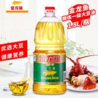 金龙鱼大豆油1.8L精炼一级植物油色拉油食用油小瓶烘培蛋糕桶装 大豆油1.8L精炼一级植物油色拉油食用油小瓶烘培蛋糕桶装