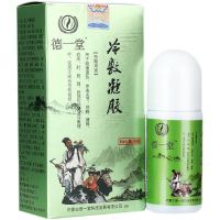 一盒试用装 德一堂冷敷凝胶真品官方店得一堂内蒙古颈肩腰腿痛外用涂抹型