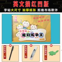 英文字母描红.[凹版] 加配[笔杆+消失笔芯+握笔器] 控笔训练字帖幼儿园练字帖一年级小学生练习字楷书成人行书练字本