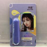 蓝莓味 滋养润唇膏滋润持久保湿补水防起皮干裂淡化唇纹男女学生款