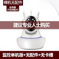 无卡无录像无电源远程 超清夜视+智能跟踪[推荐] 无线360度全景摄像头wifi家用手机网络远程室内外夜视高清监控器