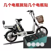 4片装[电瓶车通用] 电动车电瓶节能省电王省电贴续航修复补偿器延长爬坡三轮车增程器